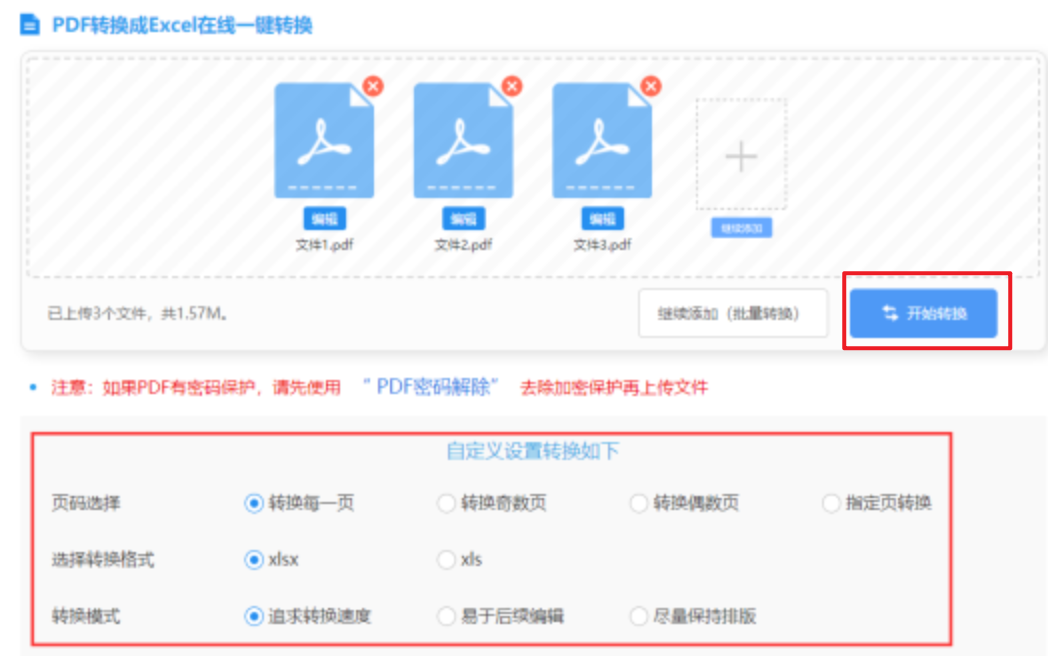 辽宁快3唯一官网下载使用讲解 - 开始转换